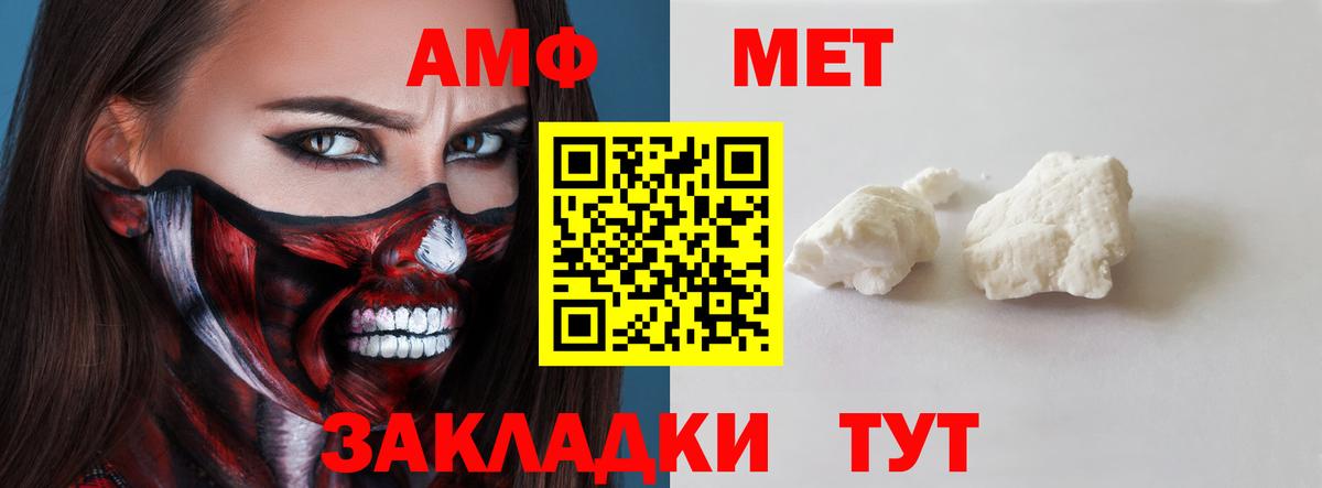 АМФЕТАМИН Розовый Соликамск