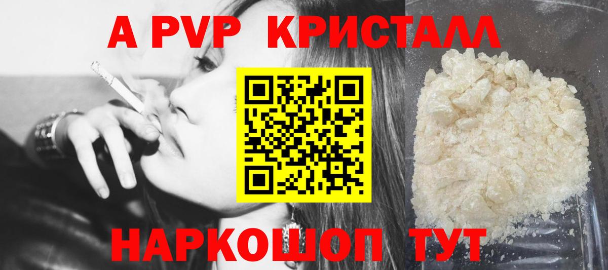 Alpha PVP СК КРИС  Соликамск  APVP  А ПВП СК 
