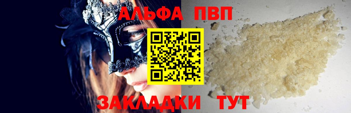 Alpha-PVP кристаллы  Alpha-PVP Crystall  Вход с VPN  Соликамск 