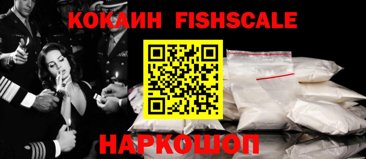 Соликамск  Cocaine VHQ  КОКАИН Перу  Вход с VPN 