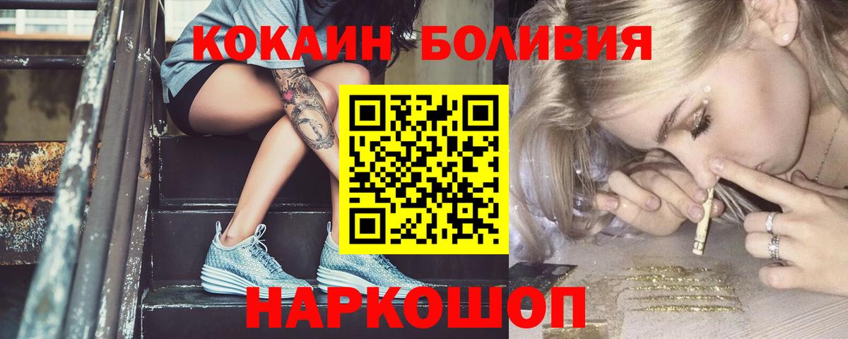 Кокаин Эквадор Соликамск