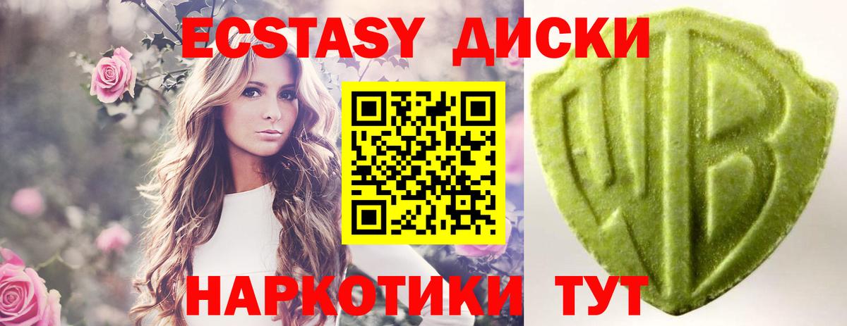 Ecstasy VHQ  ЭКСТАЗИ  кракен сайт  Экстази Philipp Plein  Соликамск 