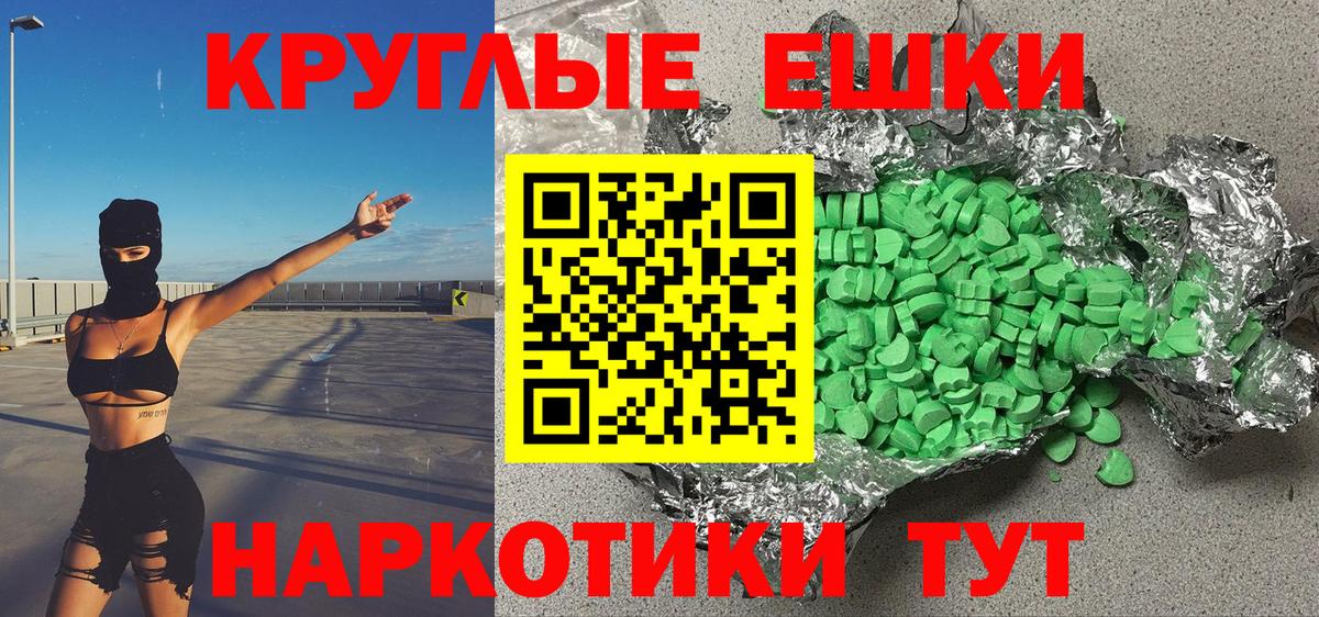ЭКСТАЗИ  Ecstasy 280мг  Вход с VPN  Экстази XTC  mega ONION  Соликамск 