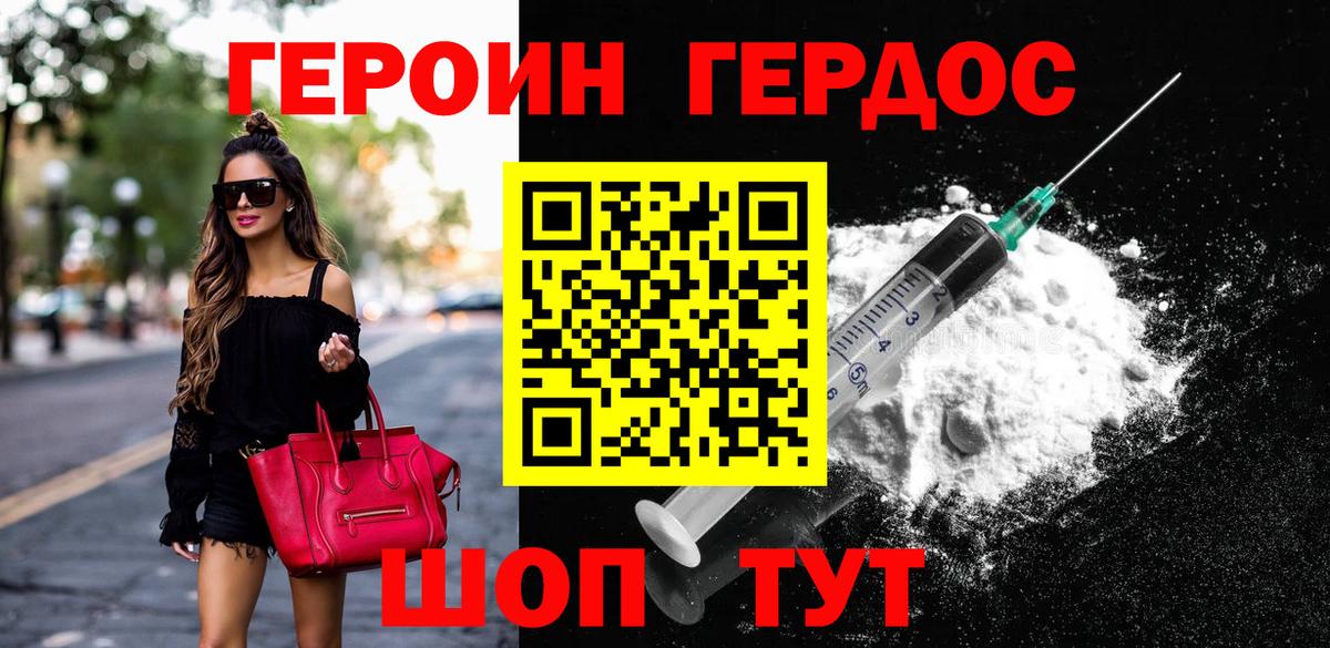 Соликамск  ГЕРОИН  Вход с VPN  Героин VHQ 