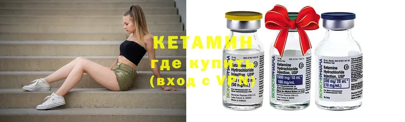 КЕТАМИН ketamine Соликамск