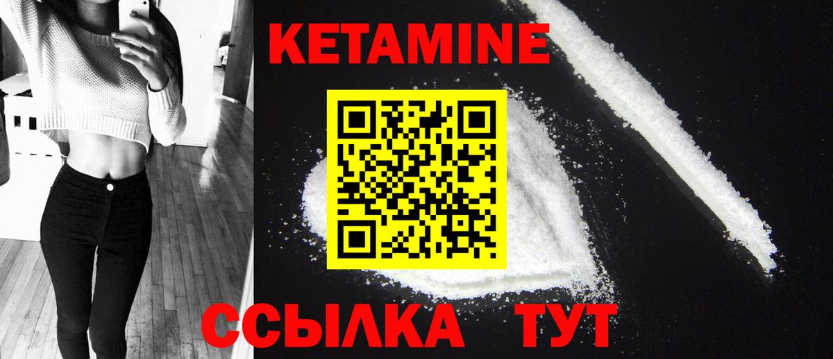 Кетамин VHQ Соликамск