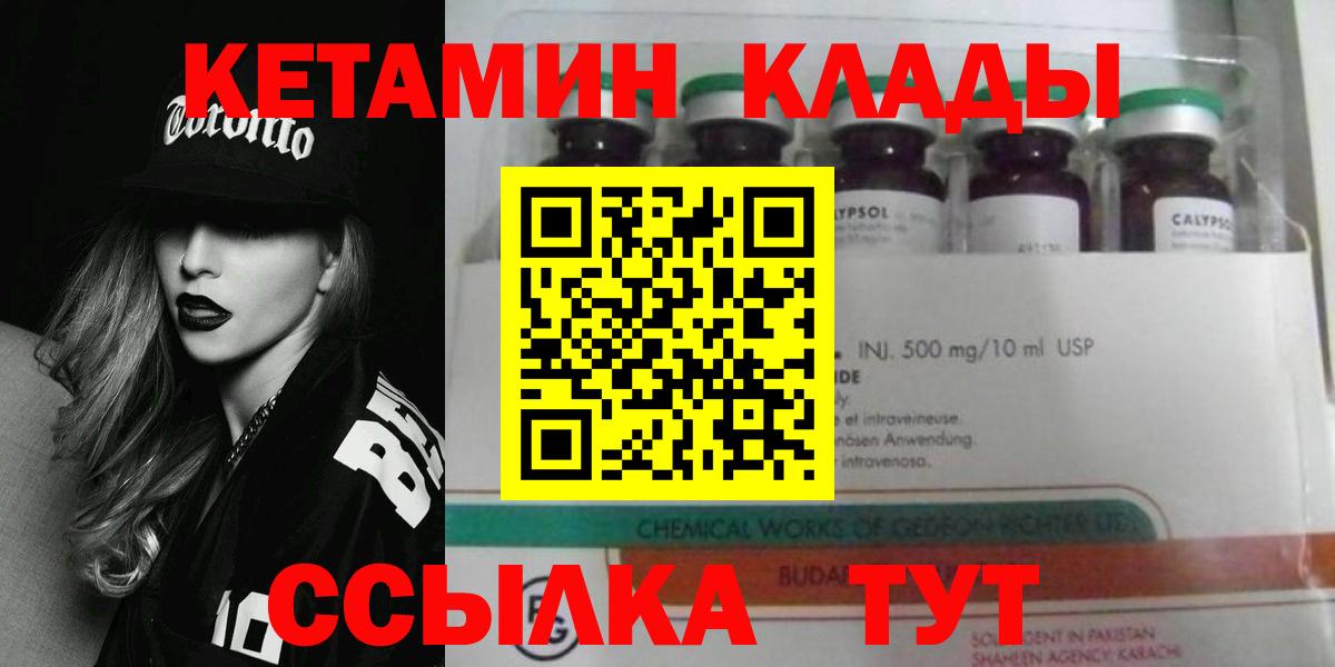 КЕТАМИН ketamine Соликамск