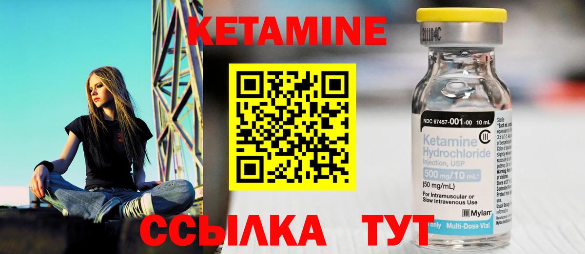 КЕТАМИН ketamine  Кетамин VHQ  Соликамск 