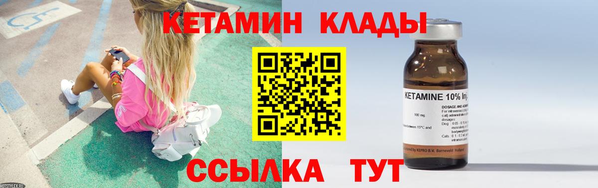 Кетамин VHQ  Вход с VPN  Соликамск  Кетамин VHQ 