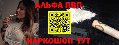 альфа пвп Абакан