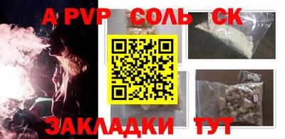 альфа пвп Абакан