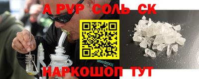 альфа пвп Абакан
