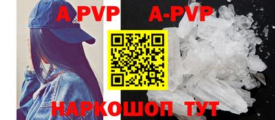 альфа пвп Абакан