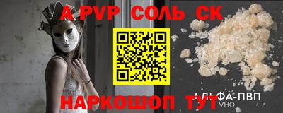 спайс Абинск