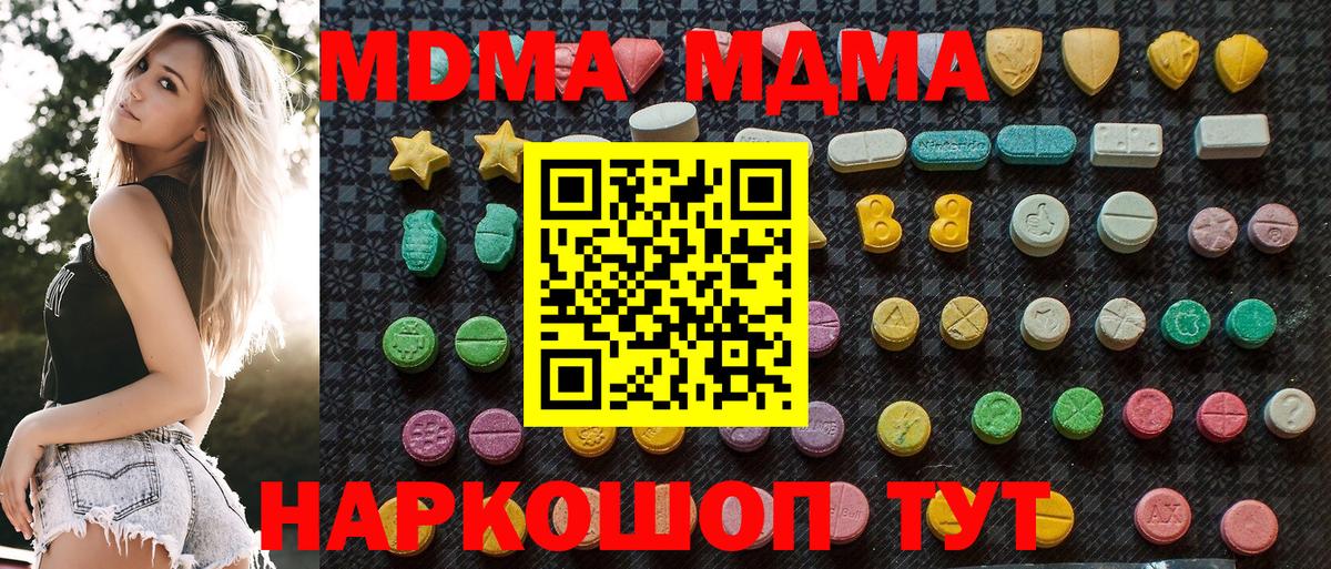 MDMA Molly  Соликамск  MDMA VHQ 