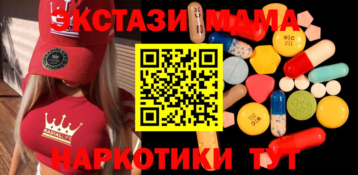 МДМА молли Соликамск