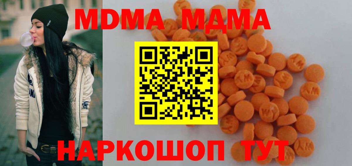 MDMA crystal  Вход с VPN  Соликамск  MDMA VHQ 