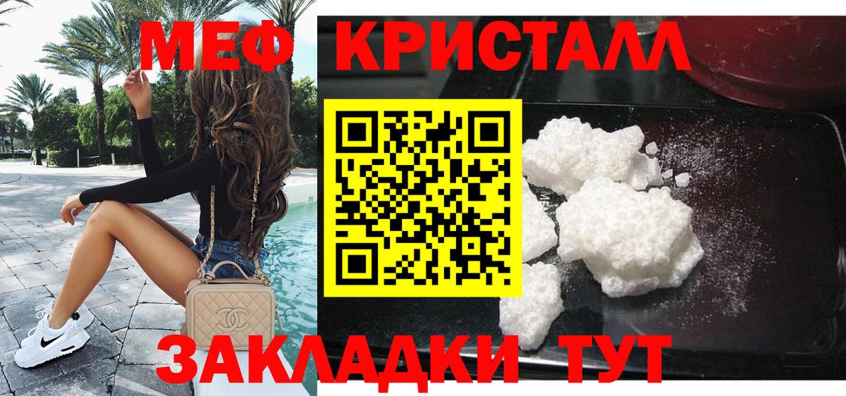 Меф  Соликамск  МЯУ-МЯУ VHQ  Мефедрон 