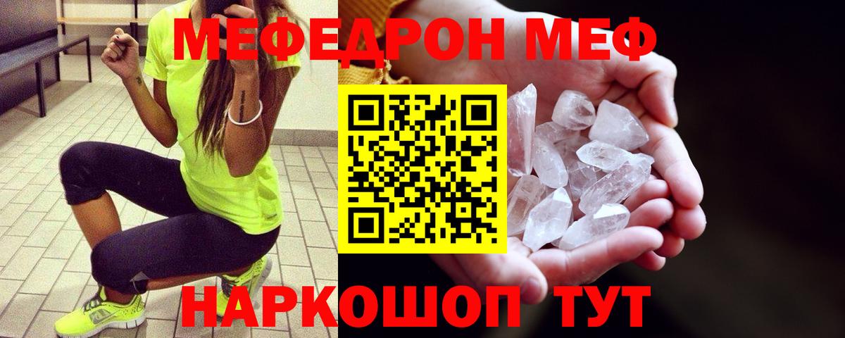 Мефедрон Соликамск