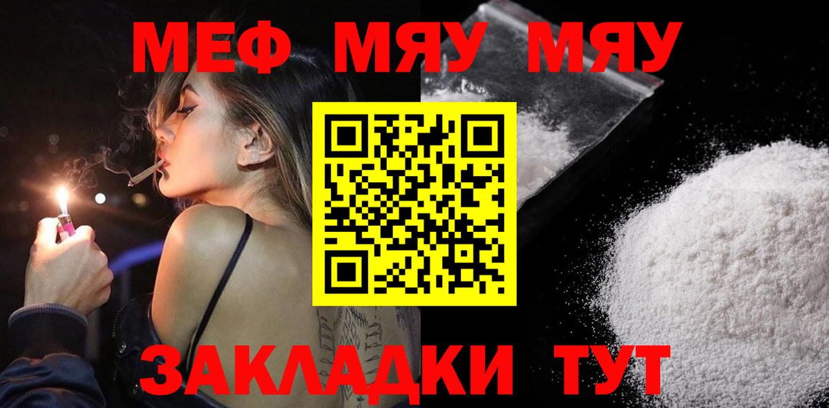 Меф мука  МЕФ  Мефедрон мука  Мефедрон  Вход с VPN  Соликамск 