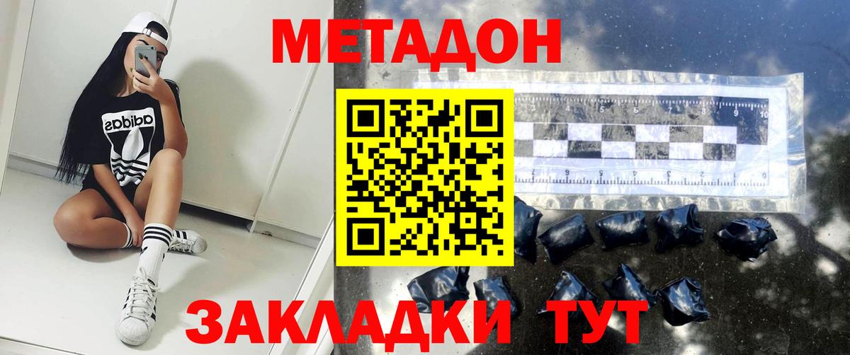 Соликамск  МЕТАДОН белоснежный  Метадон белоснежный  это формула  Вход с VPN 