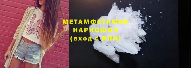 МЕТАМФЕТАМИН Methamphetamine Соликамск