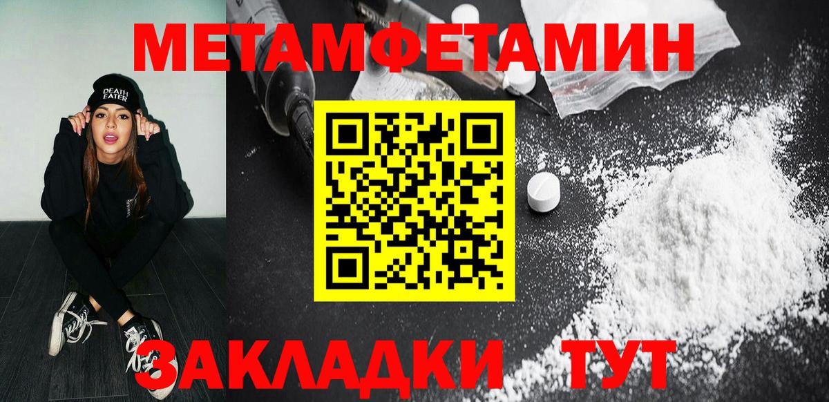 Первитин мет  Вход с VPN  Соликамск 