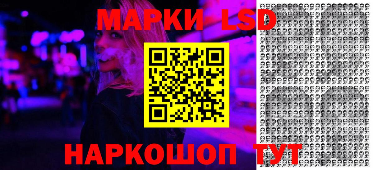 Марки 25I-NBOMe 1500мкг Соликамск