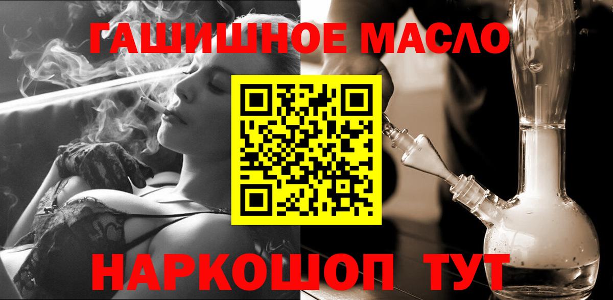 Соликамск  ТГК THC oil  ТГК вейп  Вход с VPN 