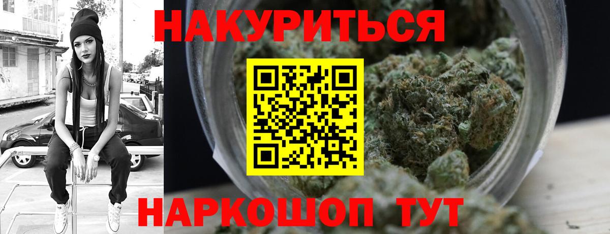 МАРИХУАНА White Widow Соликамск